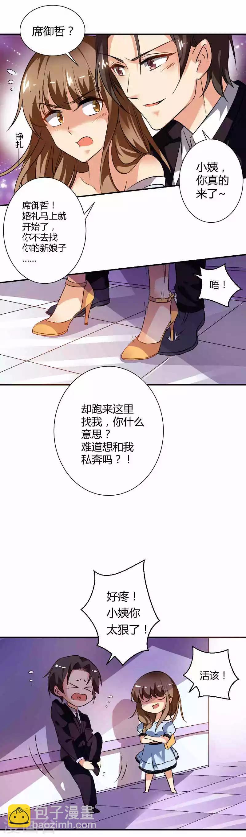 第8话 喜欢和你在一起的感觉-第8话