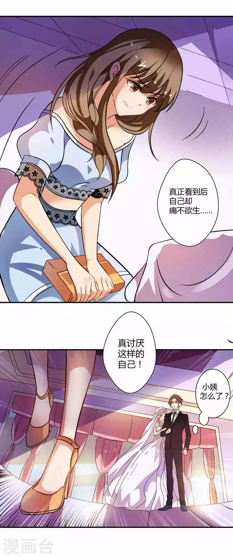 第8话 喜欢和你在一起的感觉-第8话