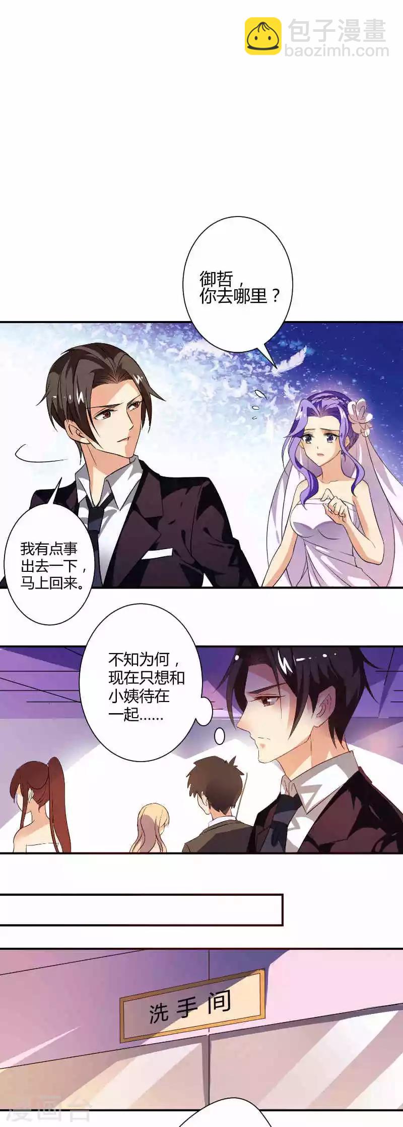 第8话 喜欢和你在一起的感觉-第8话