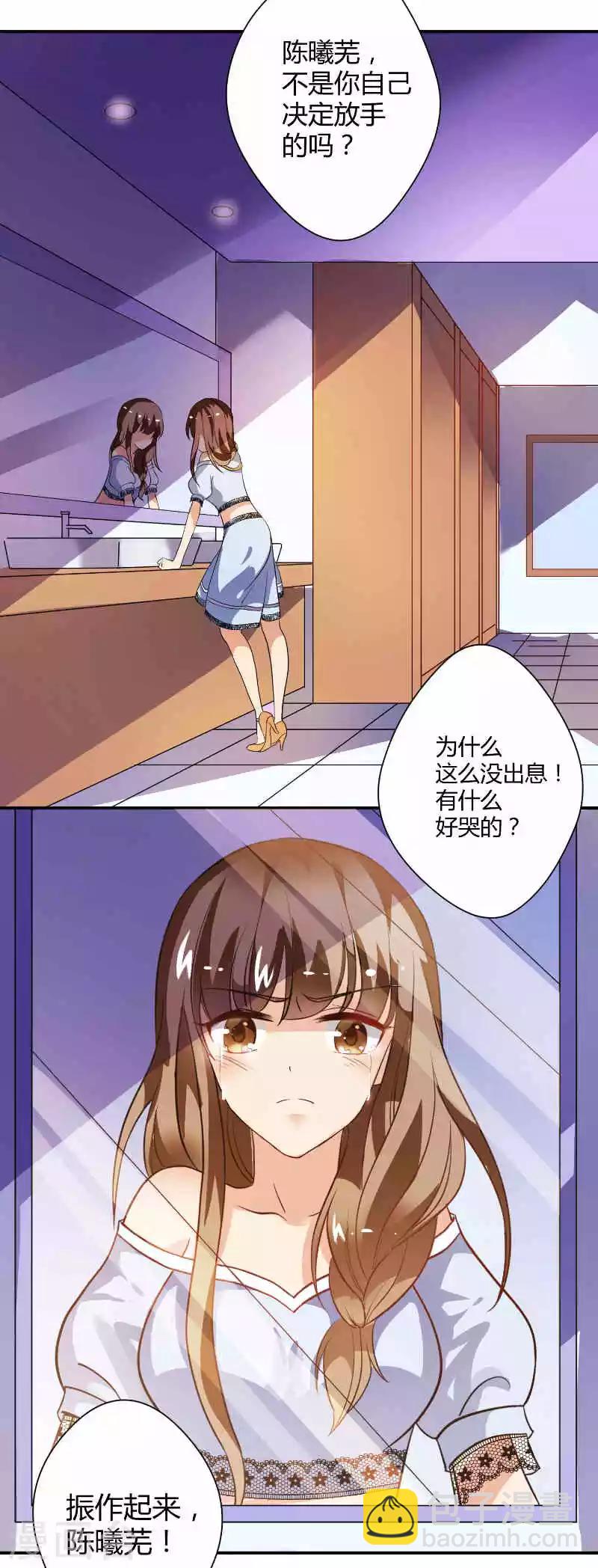 第8话 喜欢和你在一起的感觉-第8话