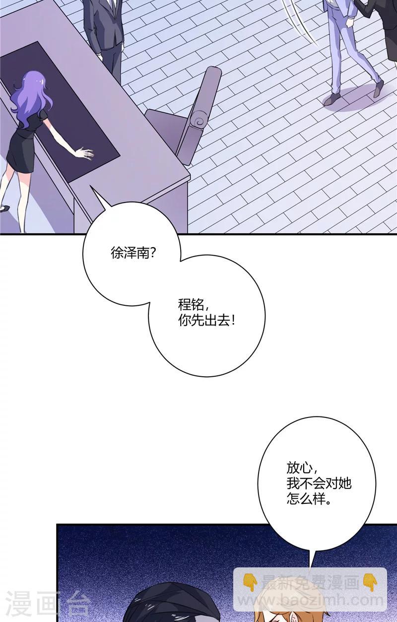 第72话 哪里不对-第72话