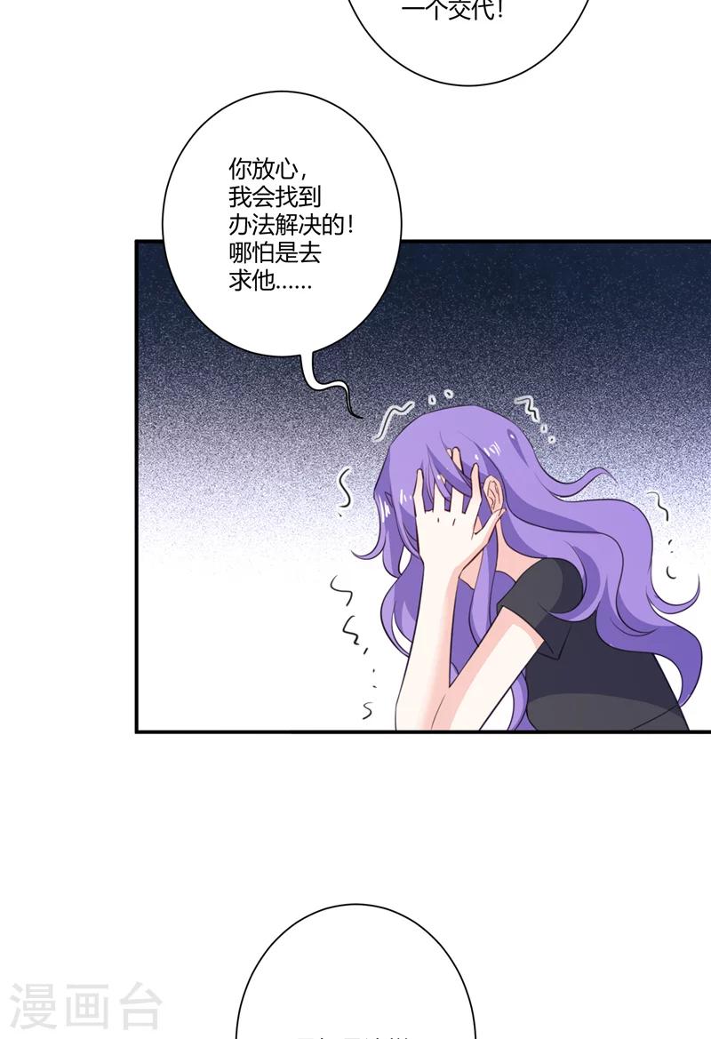 第72话 哪里不对-第72话