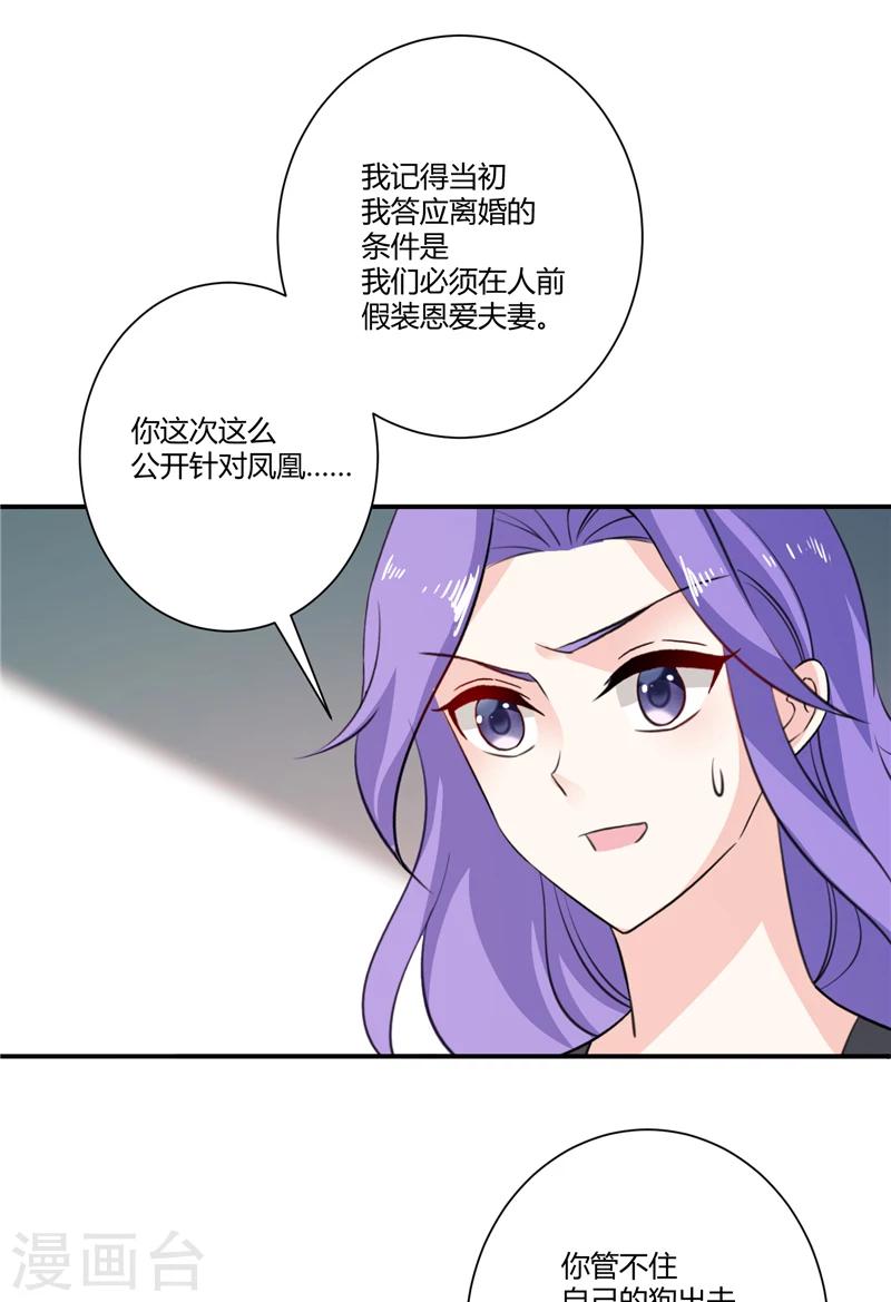 第72话 哪里不对-第72话