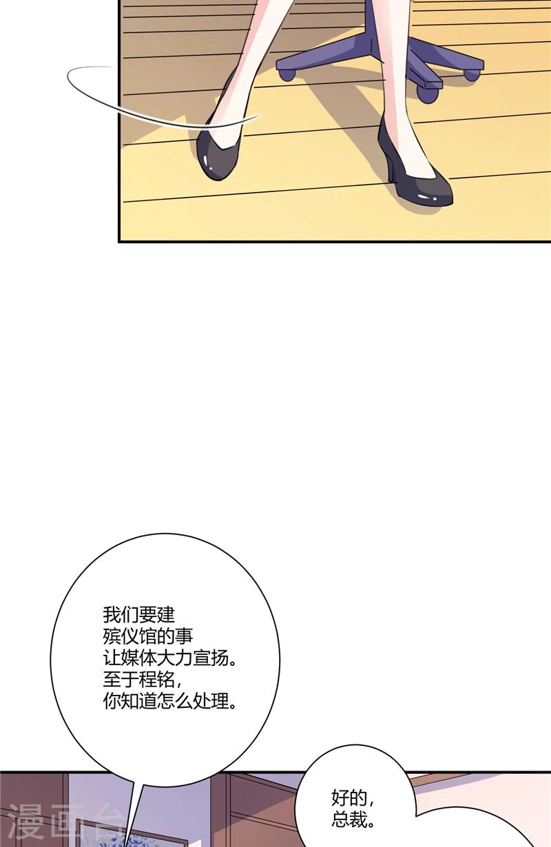 第72话 哪里不对-第72话
