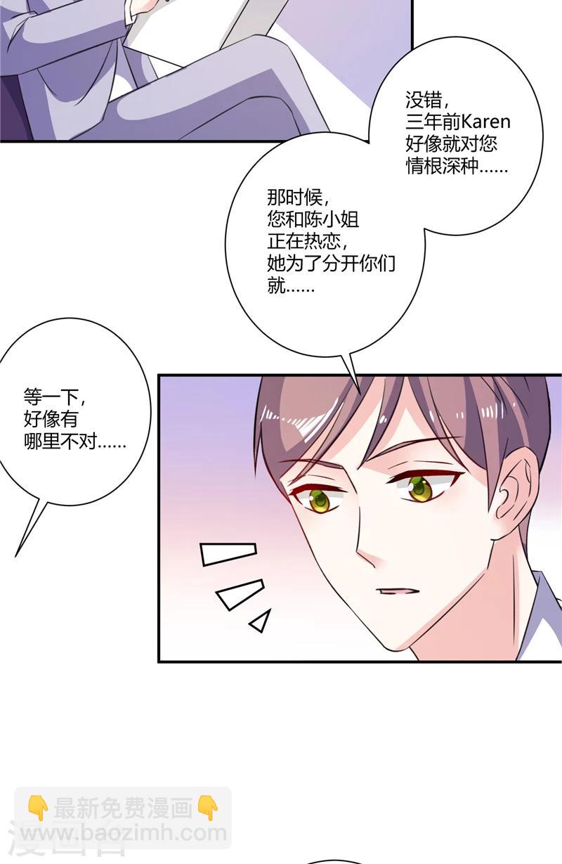 第72话 哪里不对-第72话