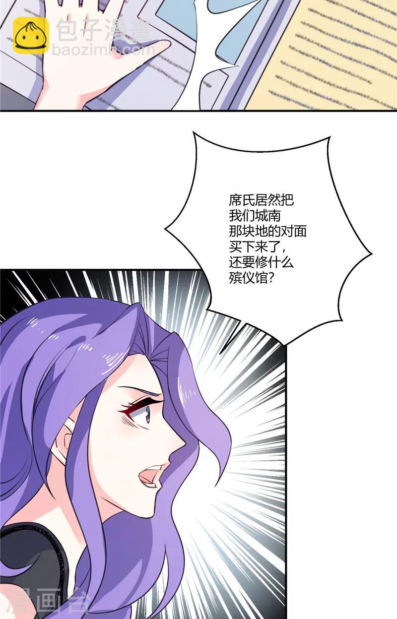 第72话 哪里不对-第72话