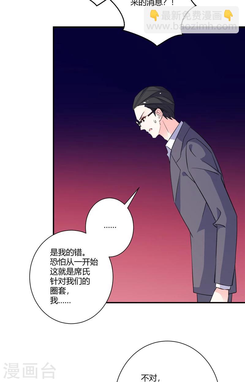 第72话 哪里不对-第72话