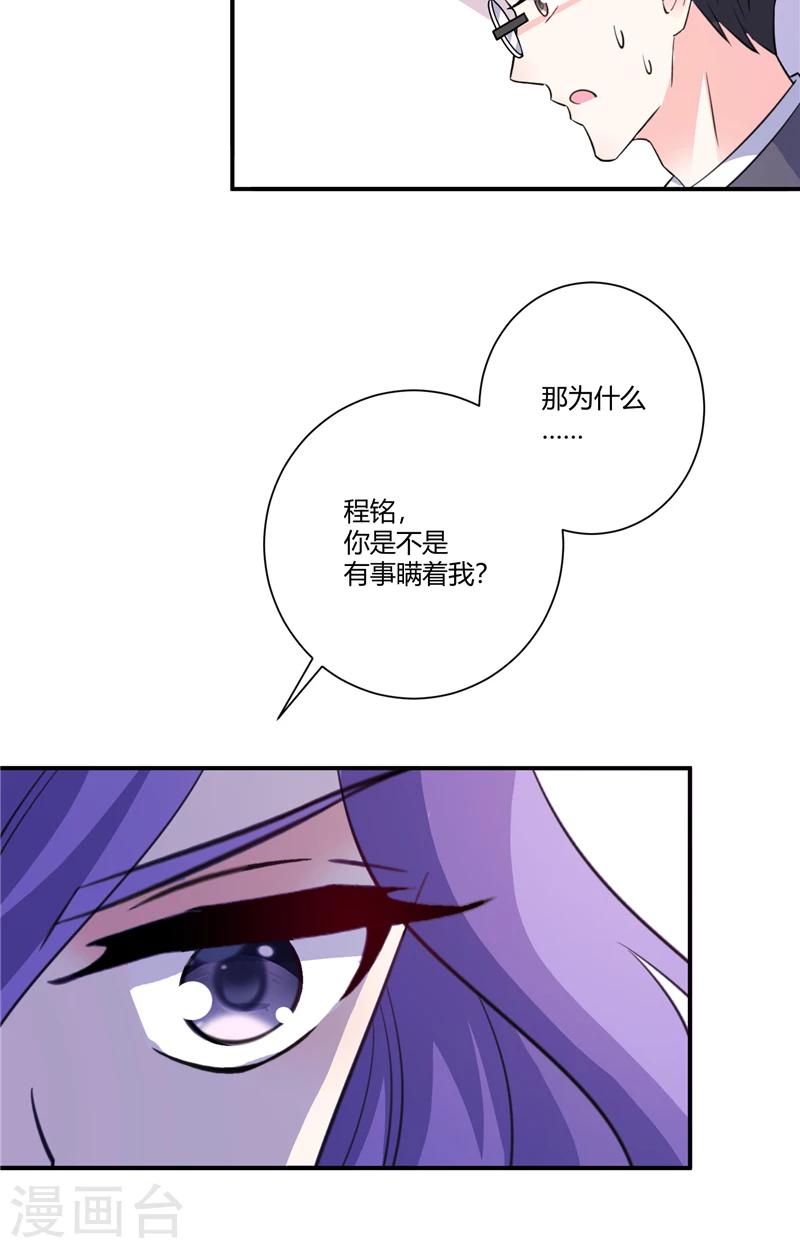 第72话 哪里不对-第72话