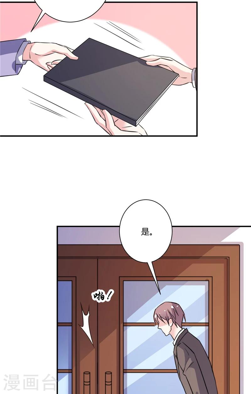第74话 他的将计就计-第74话