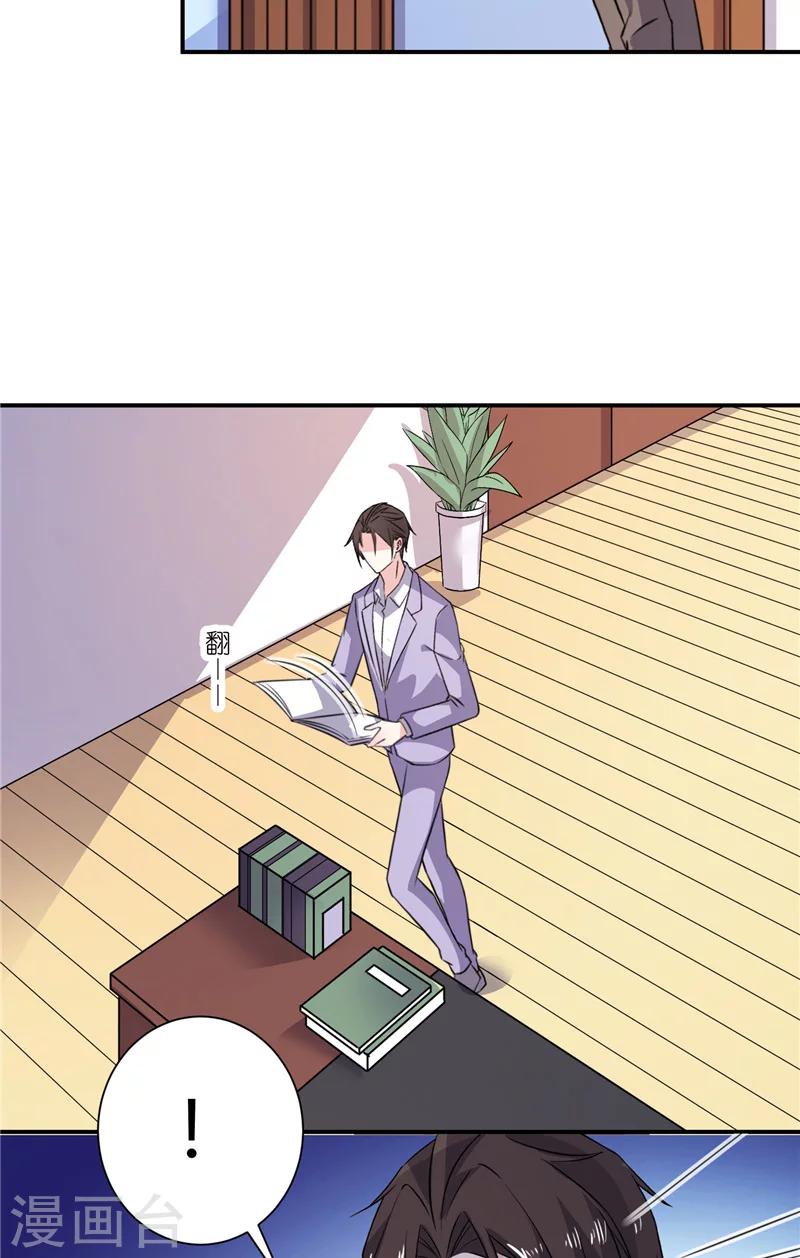 第74话 他的将计就计-第74话