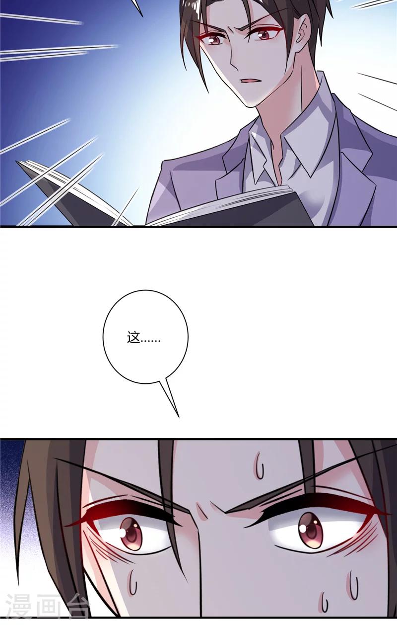 第74话 他的将计就计-第74话