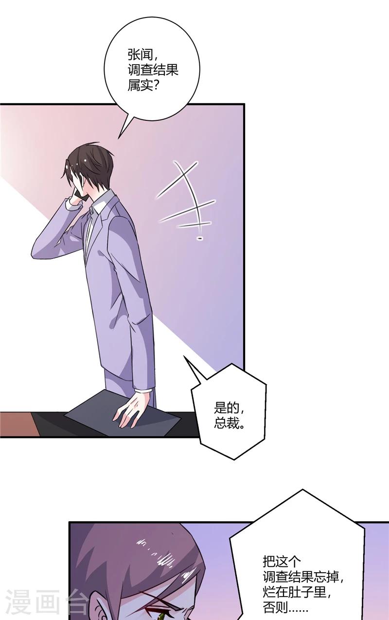 第74话 他的将计就计-第74话