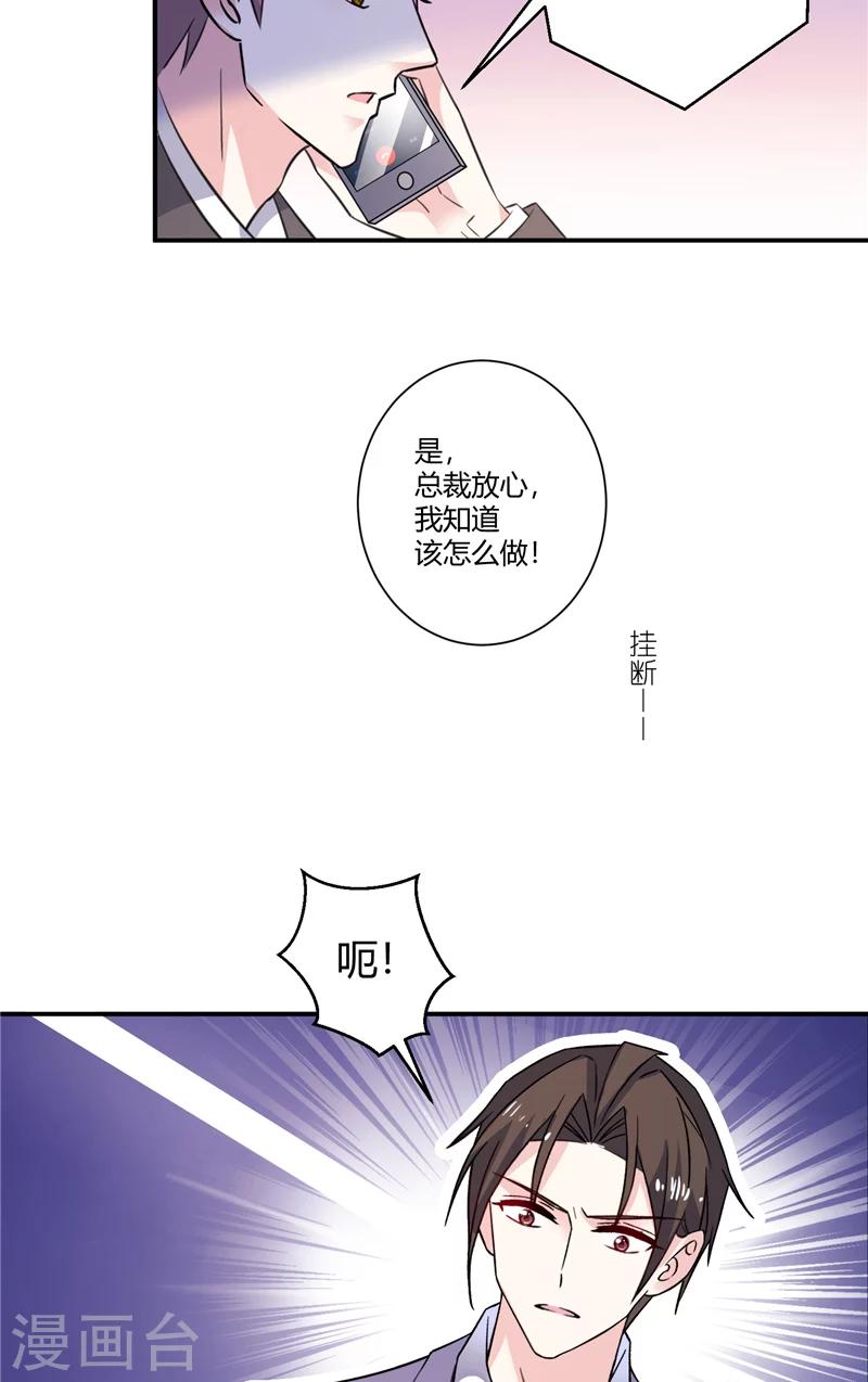 第74话 他的将计就计-第74话