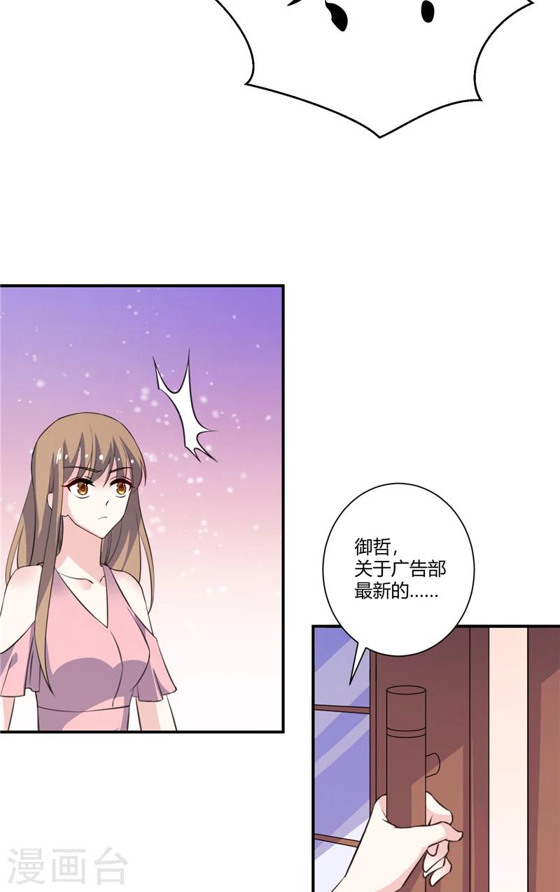 第74话 他的将计就计-第74话