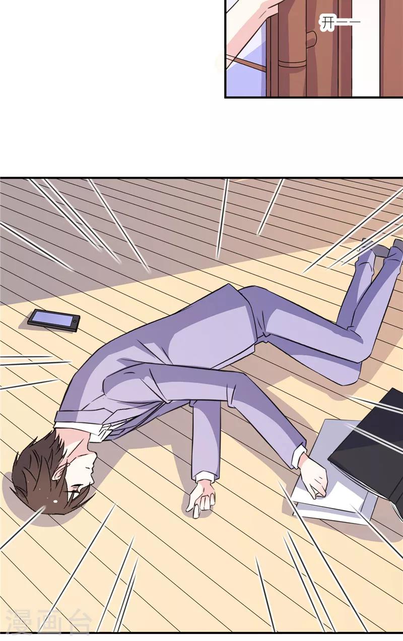 第74话 他的将计就计-第74话