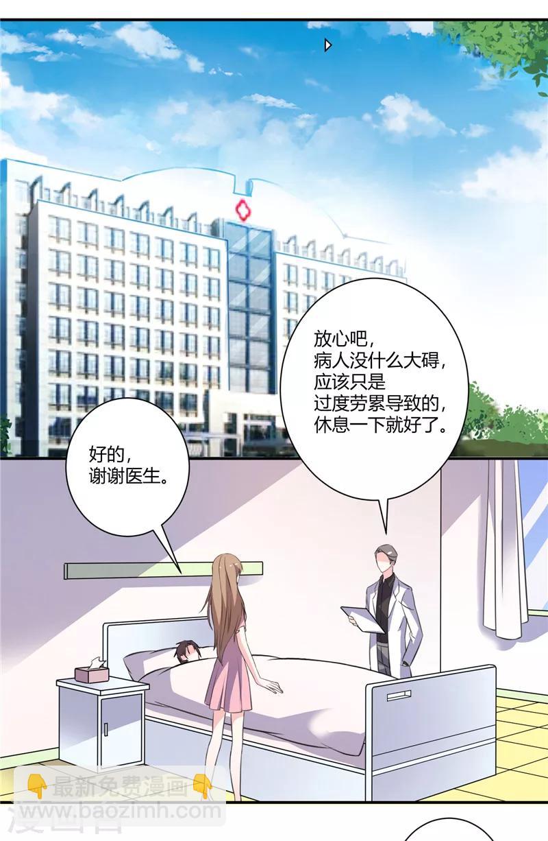 第74话 他的将计就计-第74话