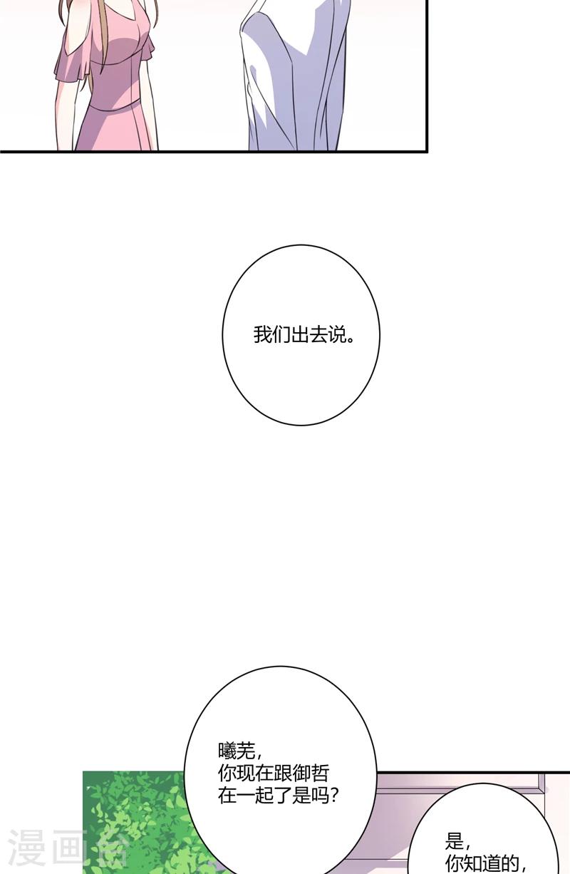 第74话 他的将计就计-第74话