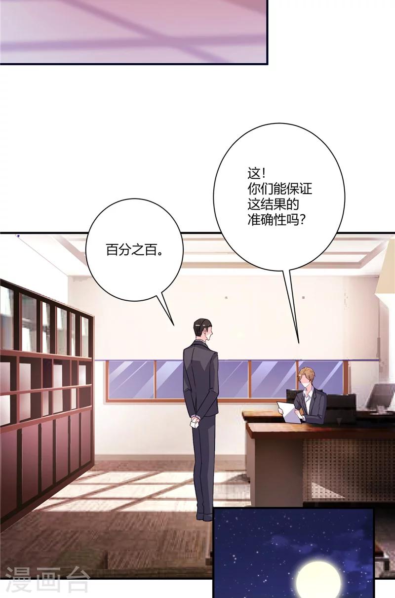 第74话 他的将计就计-第74话