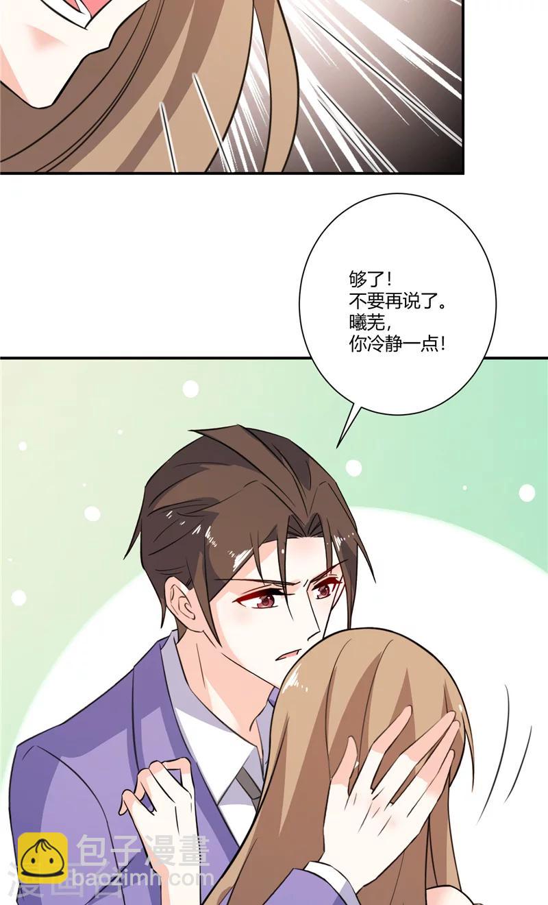 第76话 无法相信-第76话