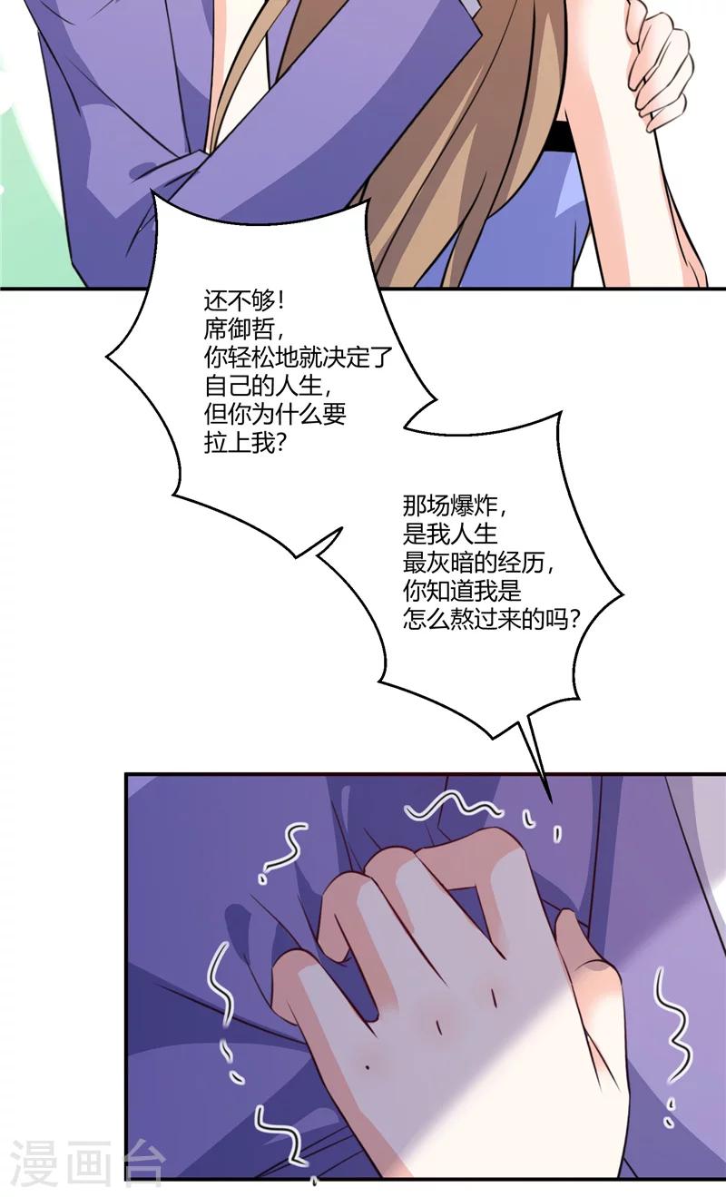 第76话 无法相信-第76话