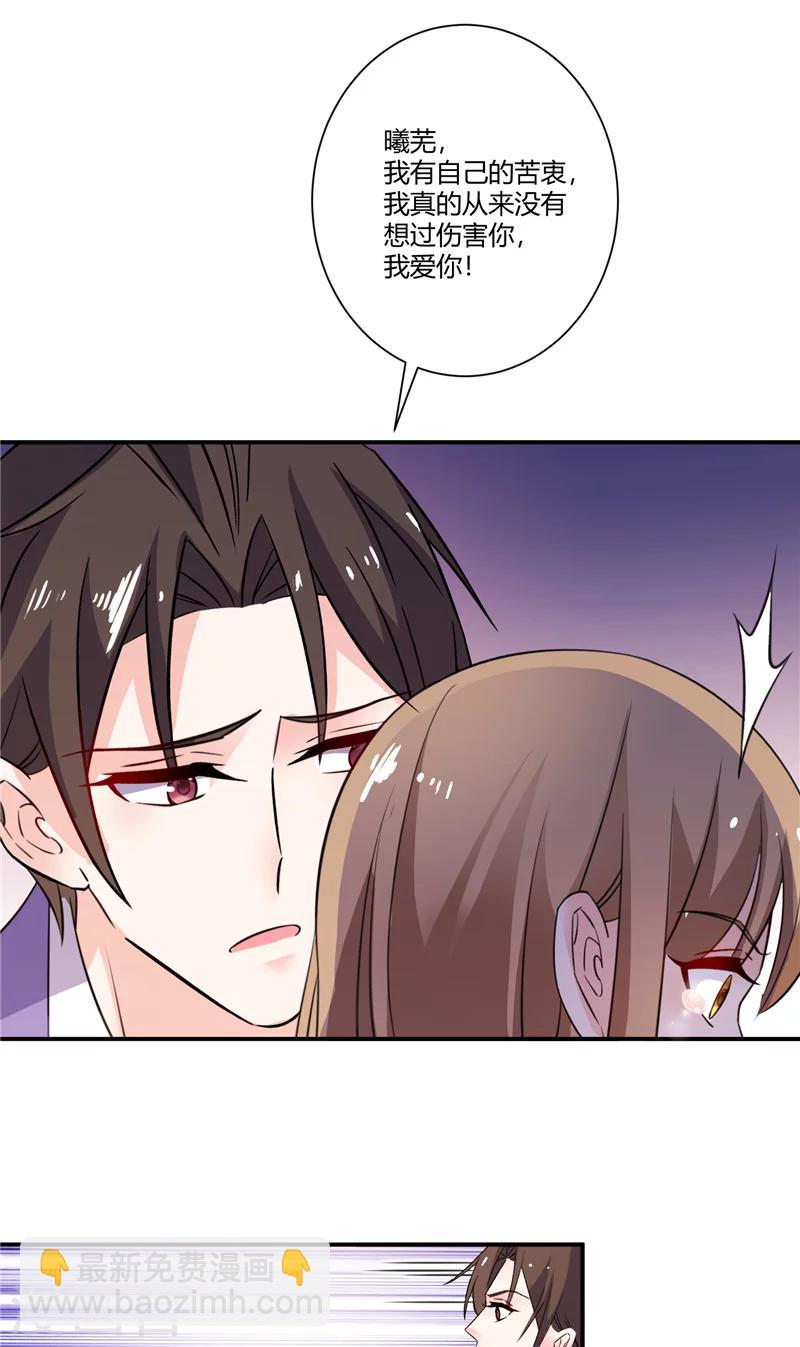 第76话 无法相信-第76话