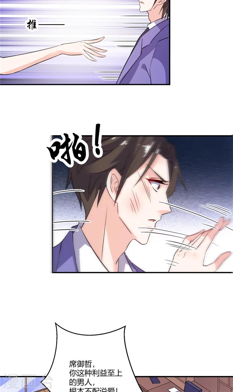 第76话 无法相信-第76话