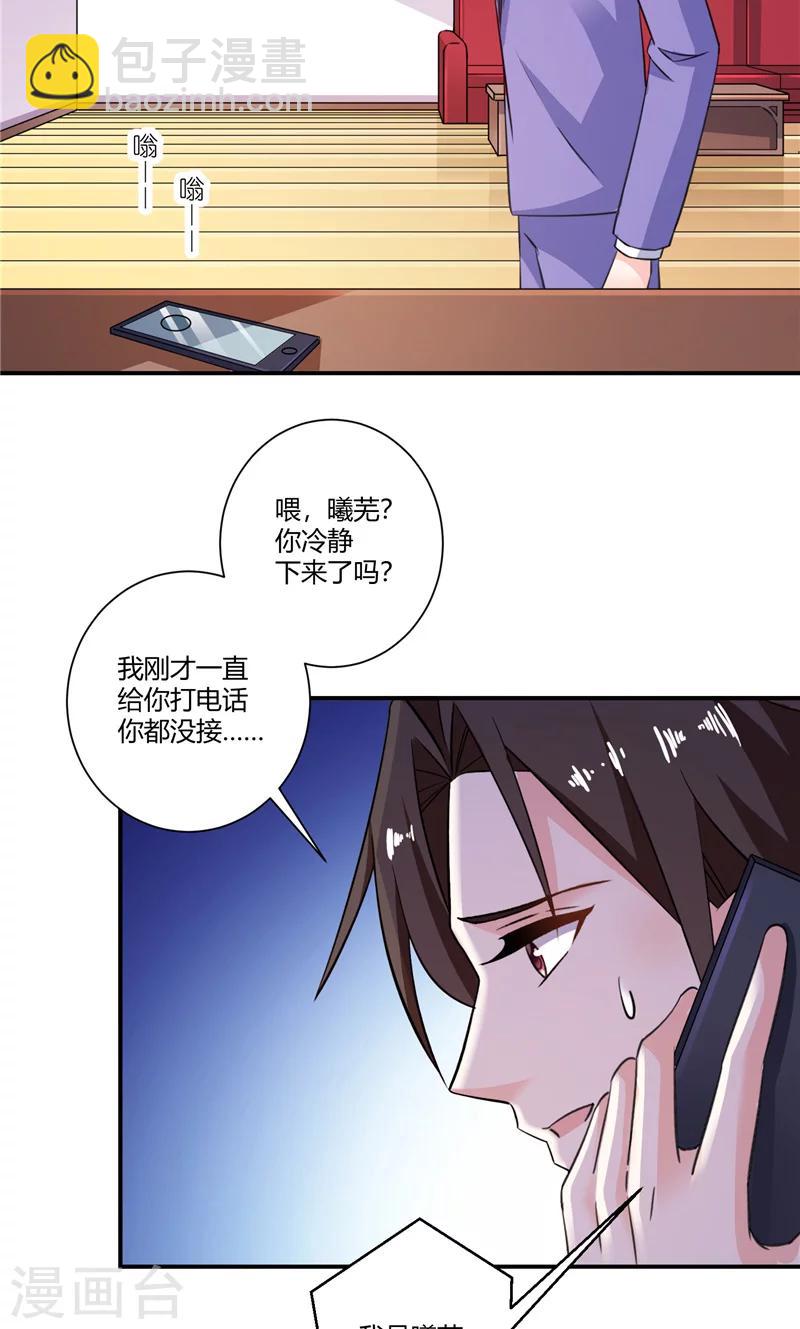 第76话 无法相信-第76话
