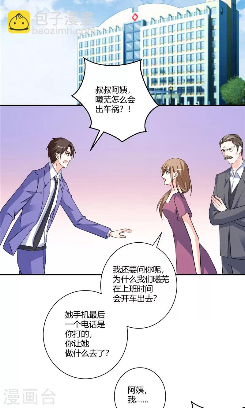 第76话 无法相信-第76话
