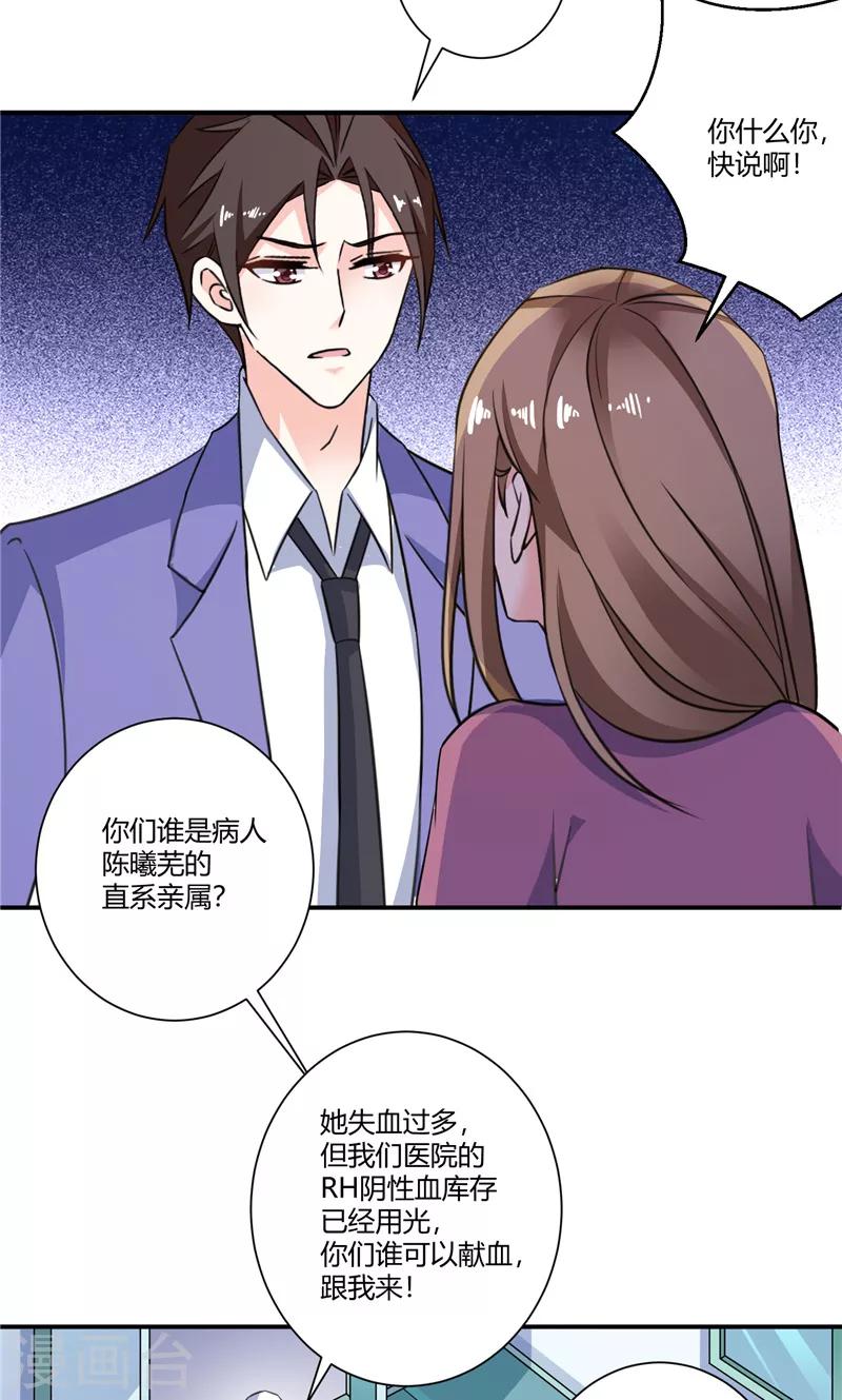 第76话 无法相信-第76话