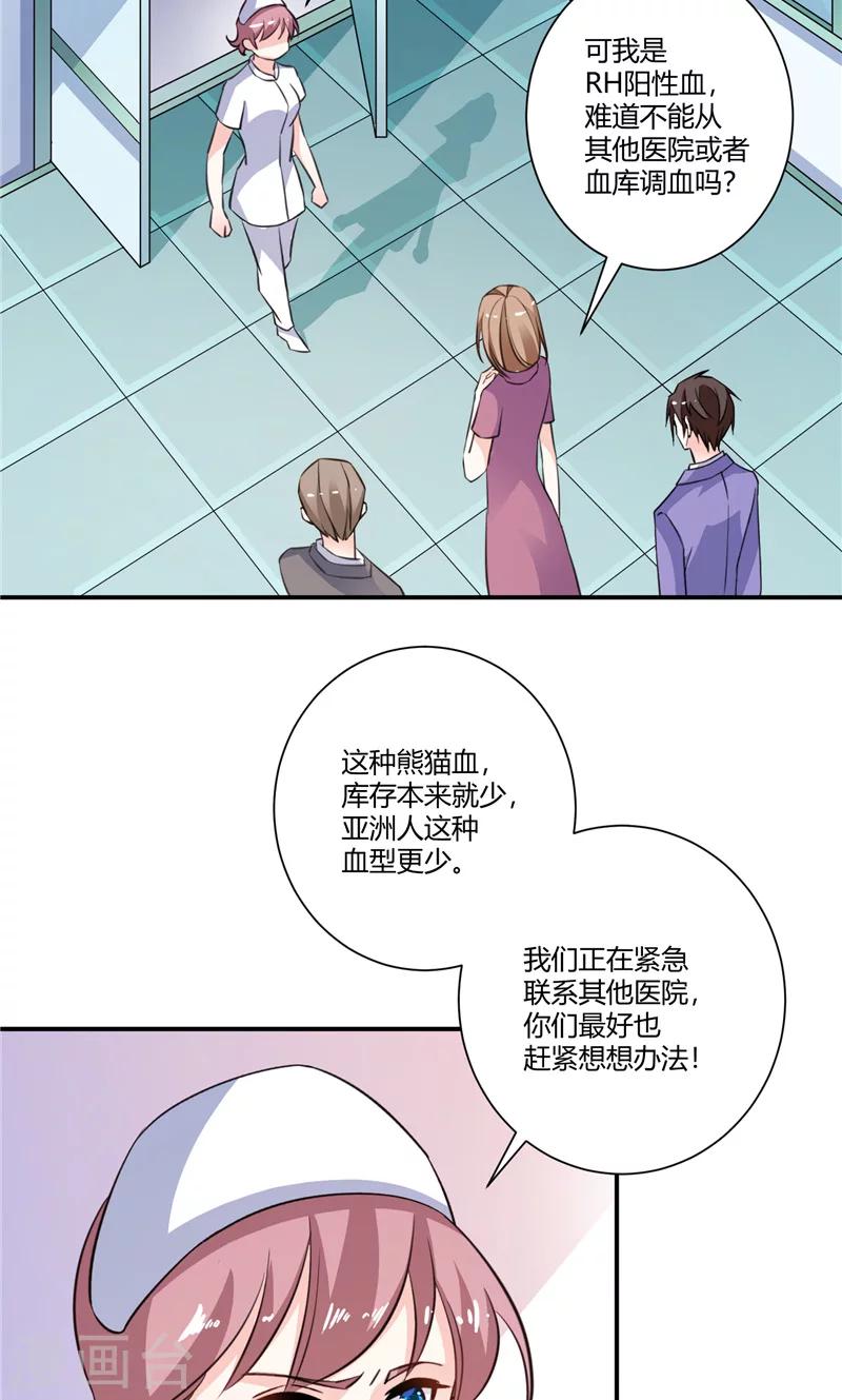 第76话 无法相信-第76话