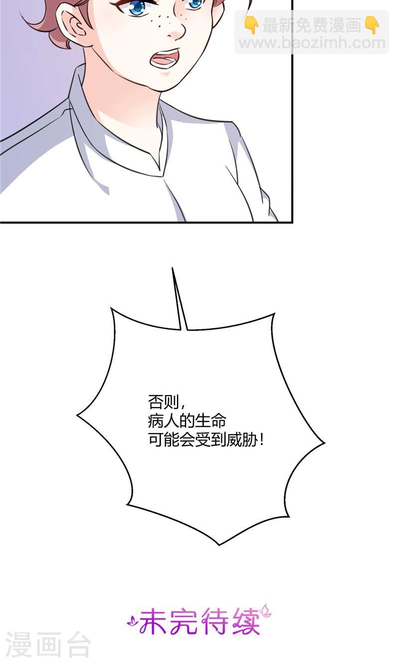 第76话 无法相信-第76话