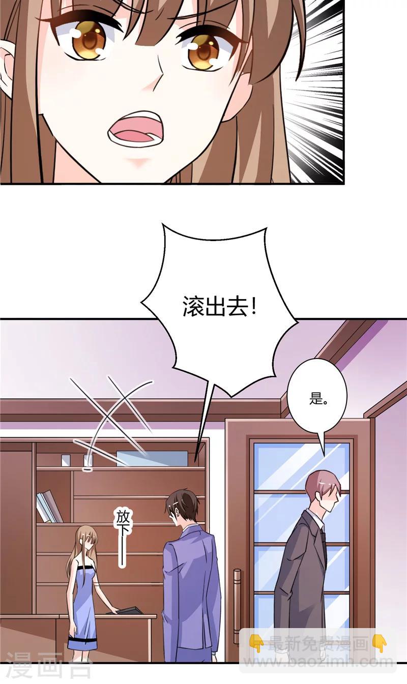 第76话 无法相信-第76话