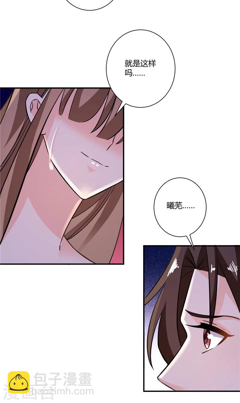 第76话 无法相信-第76话