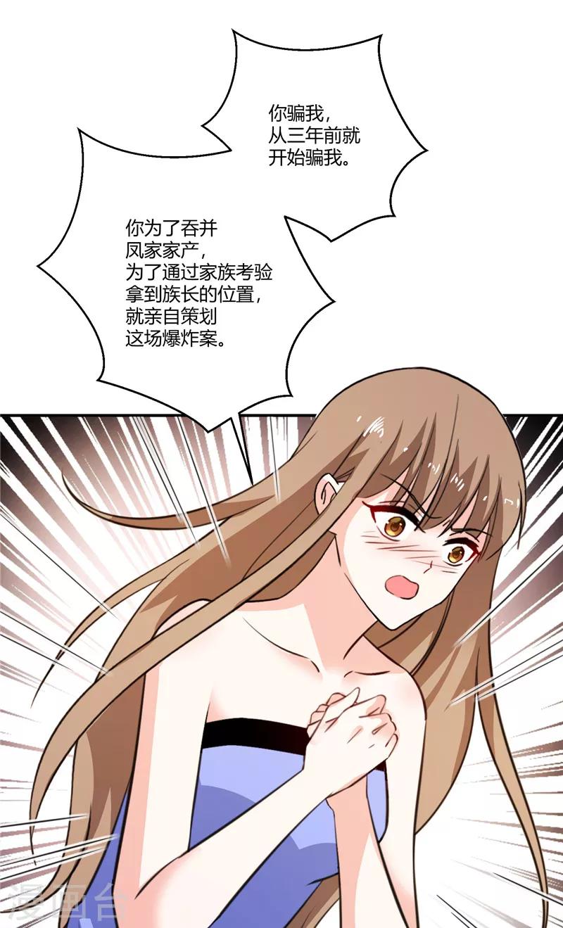 第76话 无法相信-第76话