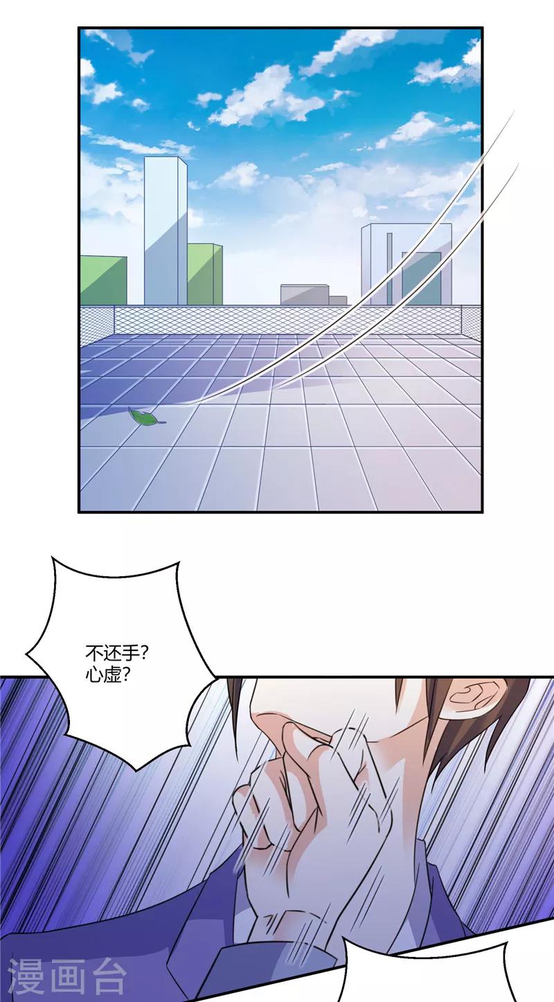 第78话 大打出手-第78话