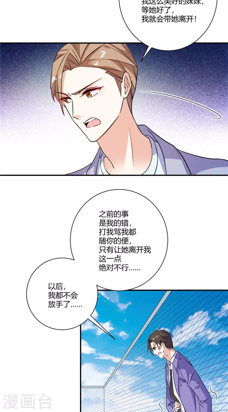 第78话 大打出手-第78话