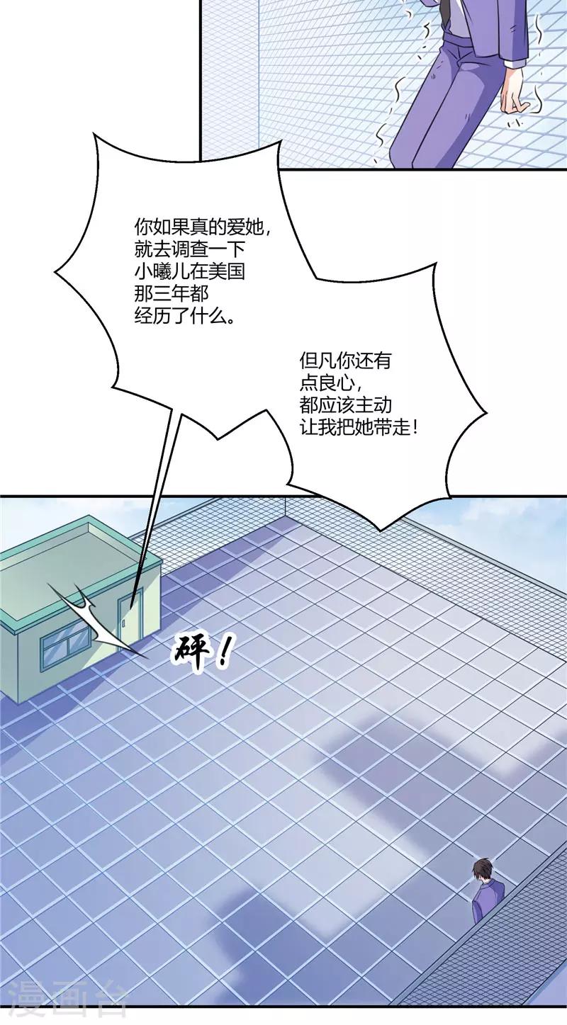第78话 大打出手-第78话