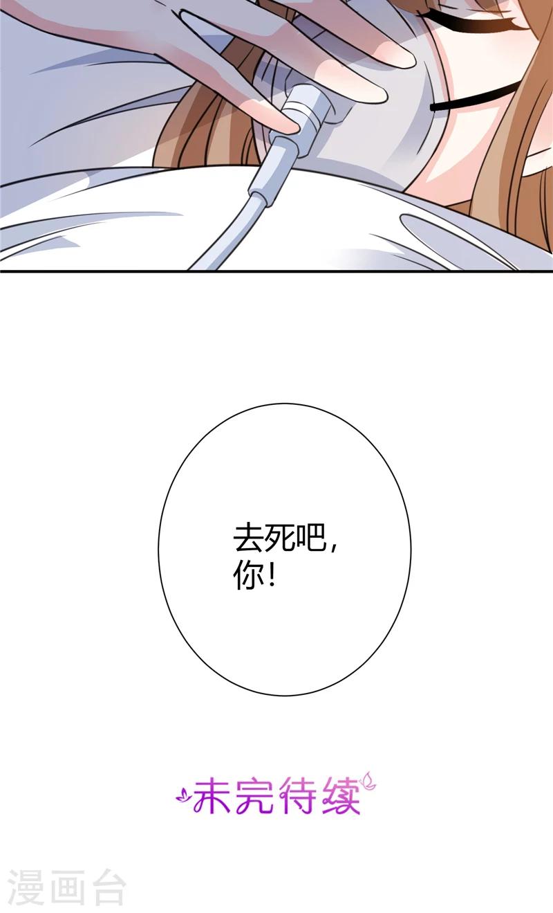 第78话 大打出手-第78话