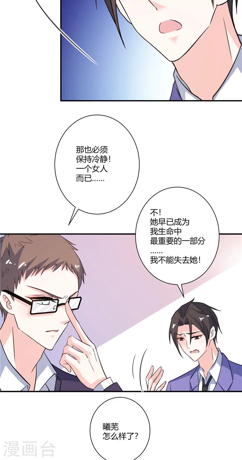 第78话 大打出手-第78话