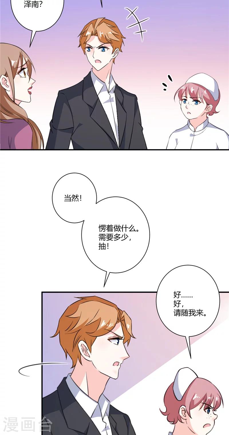 第78话 大打出手-第78话