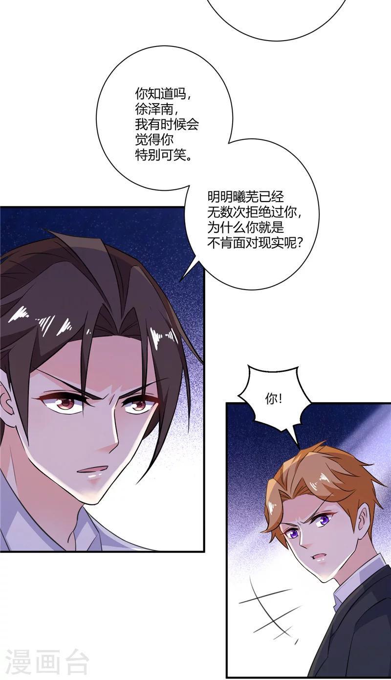 第80话 股价涨跌-第80话
