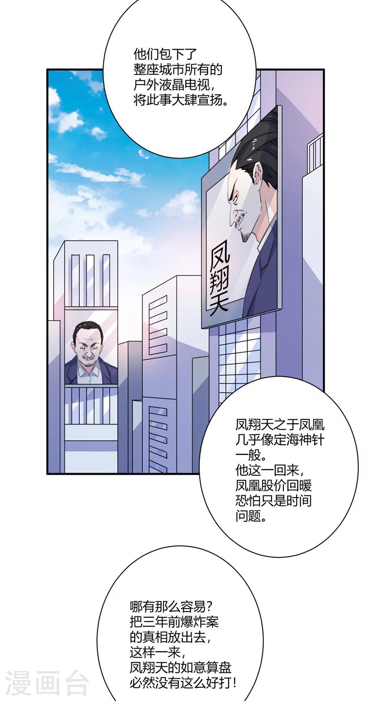 第80话 股价涨跌-第80话