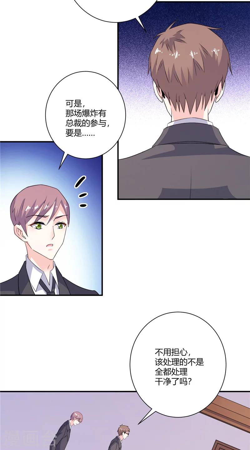第80话 股价涨跌-第80话