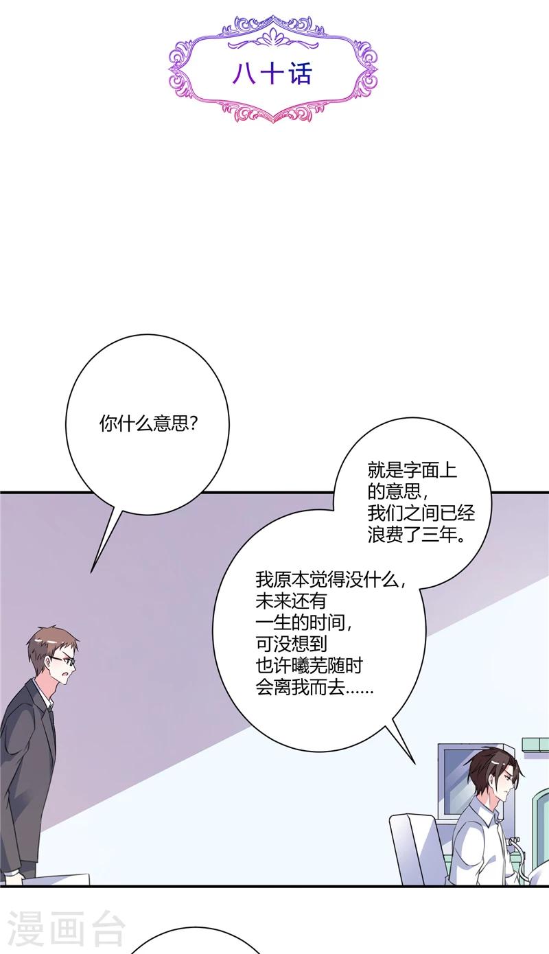 第80话 股价涨跌-第80话