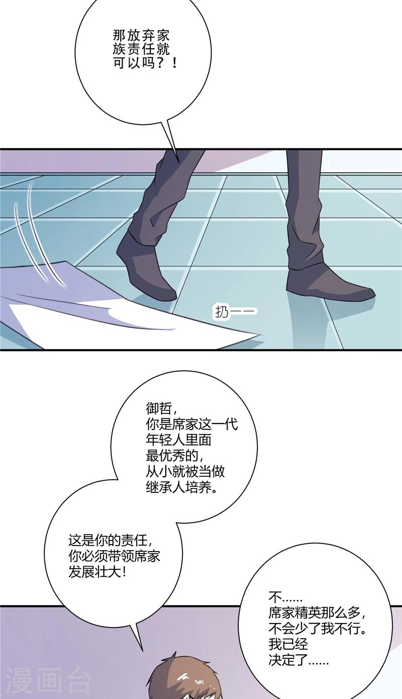 第80话 股价涨跌-第80话
