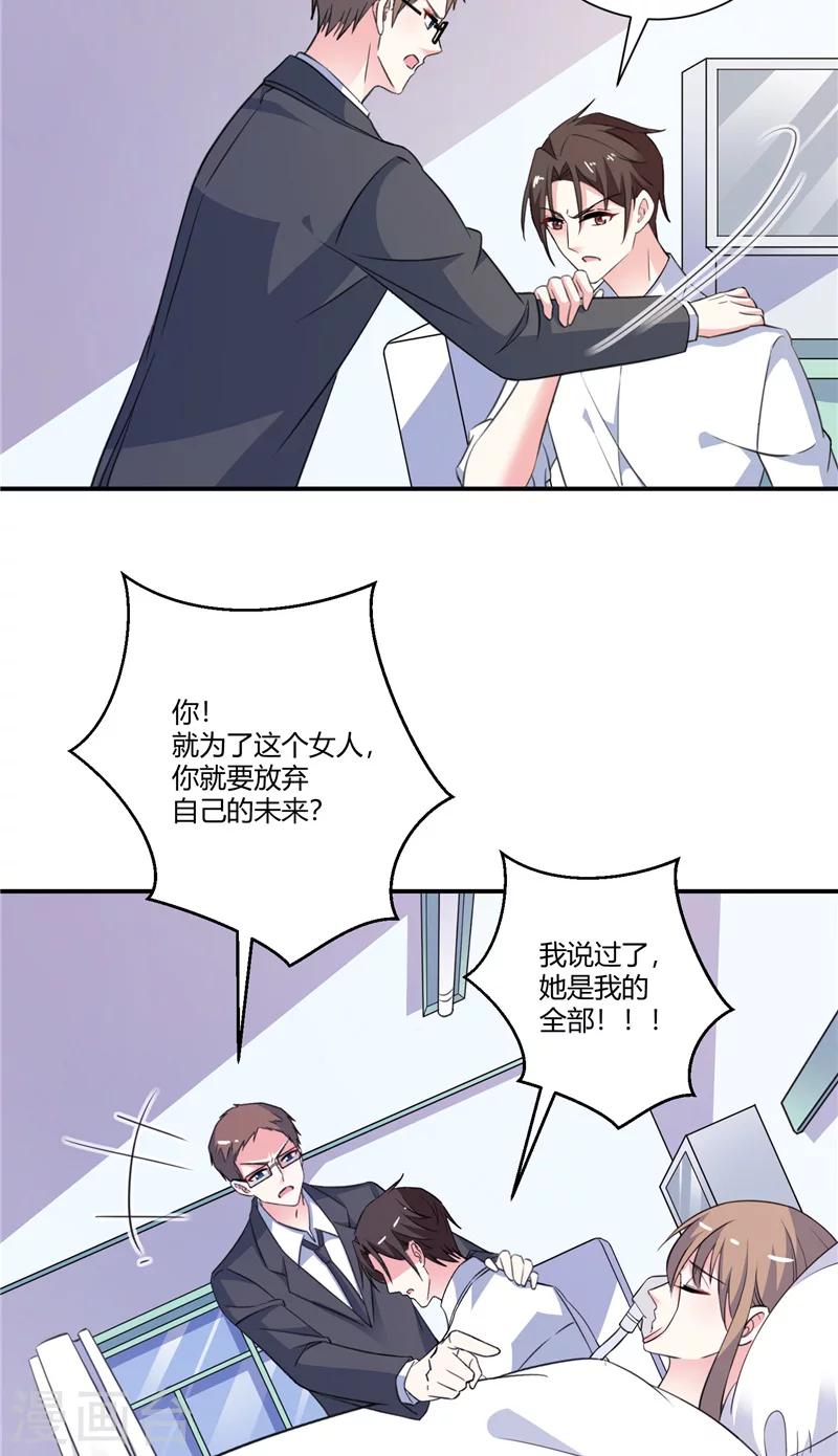 第80话 股价涨跌-第80话
