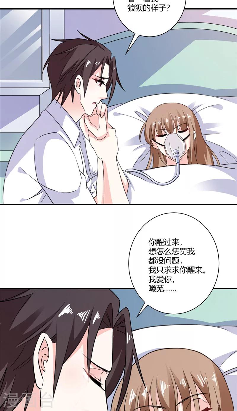 第80话 股价涨跌-第80话