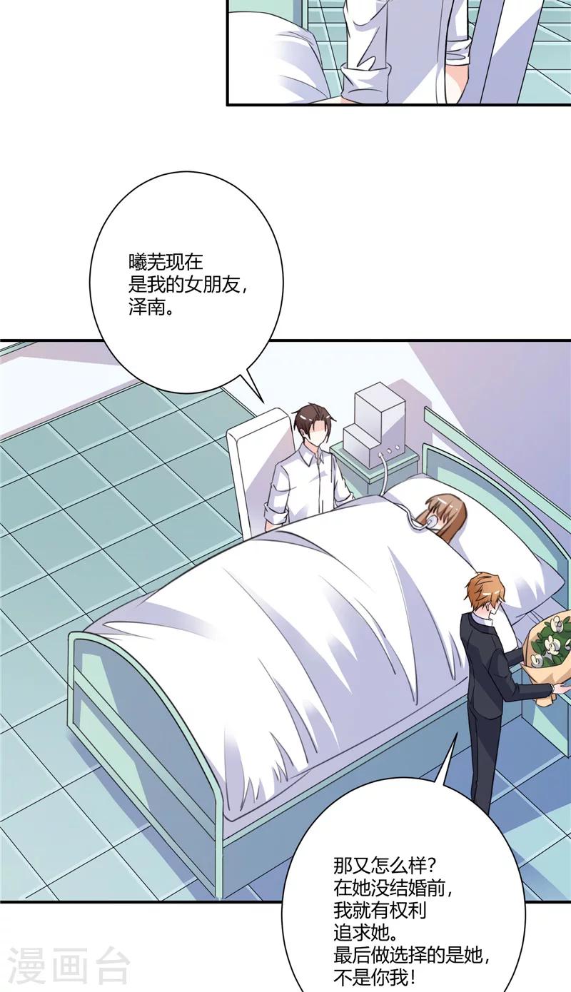 第80话 股价涨跌-第80话