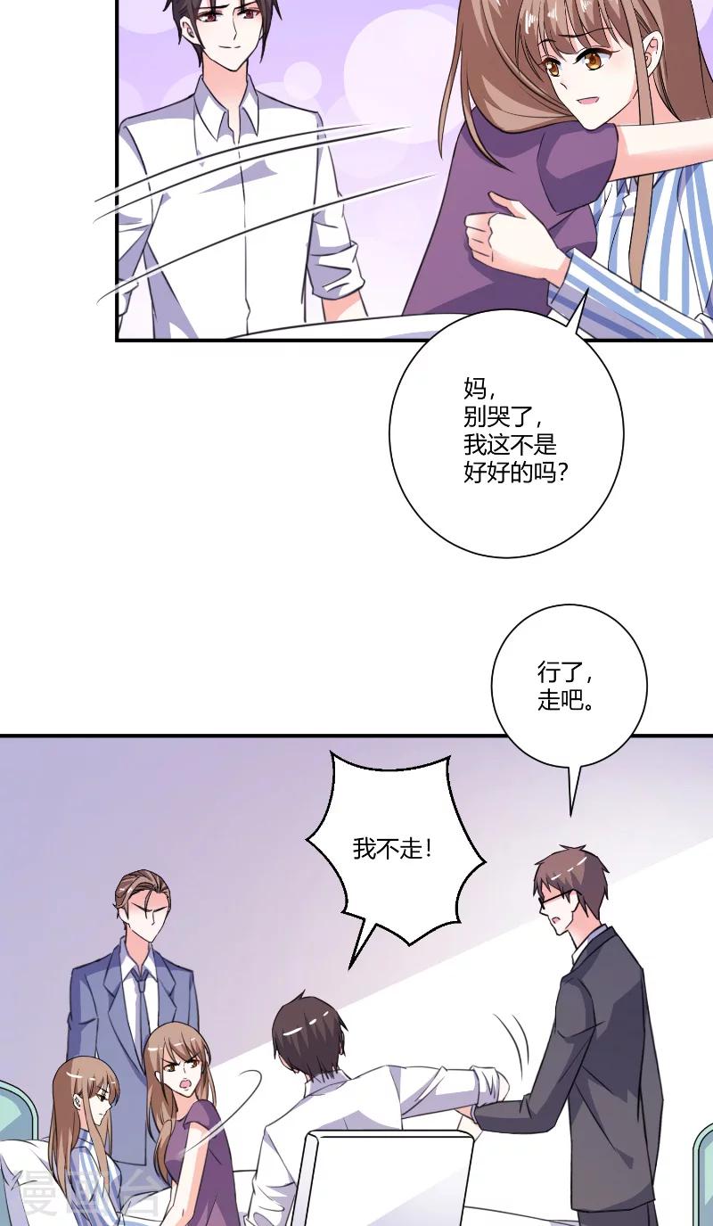 第82话 下套-第82话