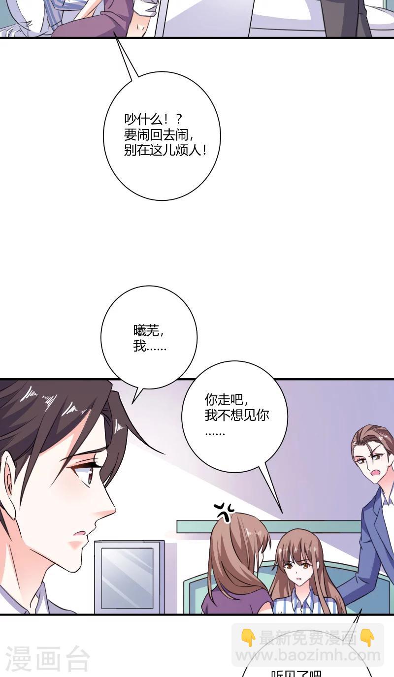 第82话 下套-第82话